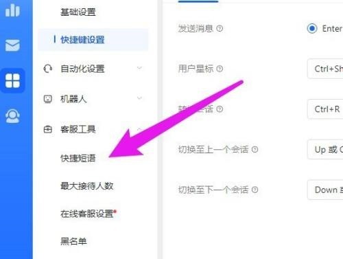 飞鸽客服工作台个人快捷短语怎么添加?飞鸽客服工作台个人快捷短语添加方法