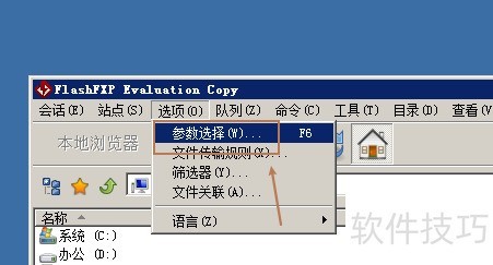 FlashFXP������ǿ�󣬲������ɶ��FXP/FTP����