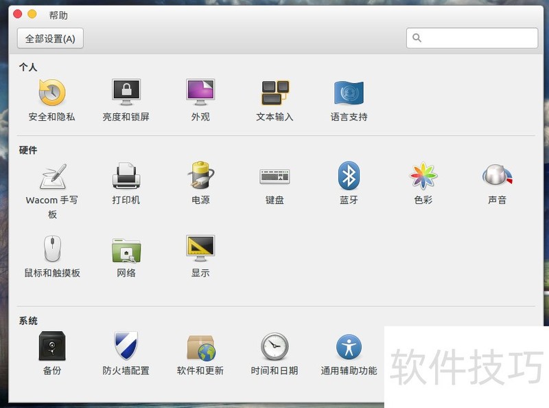 Ubuntuϵͳ��������װ�����¼�GNOME�������ù���ȫ֪��