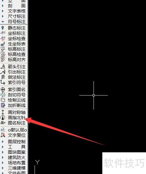 天正建筑软件:操作技巧(指北针、表格、门)及下载 天正建筑软件:操作技巧(指北针、表格、门)及下载