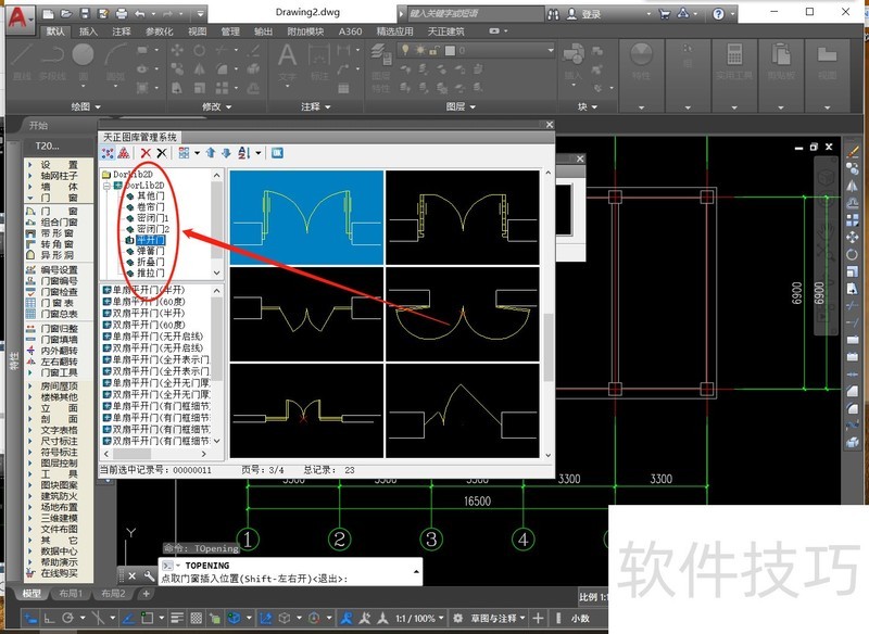 天正建筑软件:操作技巧(指北针、表格、门)及下载 天正建筑软件:操作技巧(指北针、表格、门)及下载
