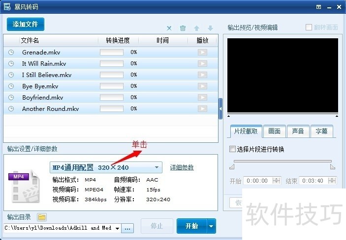 ����ת�룺���ת������Ƶ��ʽ����������ȫ֪��