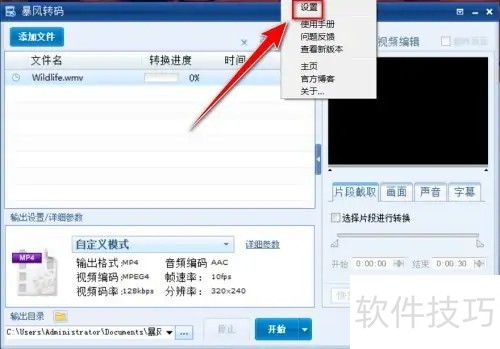 ����ת�룺���ת������Ƶ��ʽ����������ȫ֪��