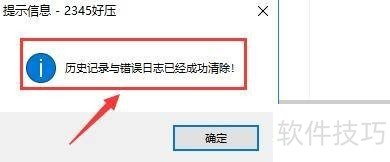 2345��ѹ������ǿ�󣬲�������ȫ֪����������ʵ�ò�����