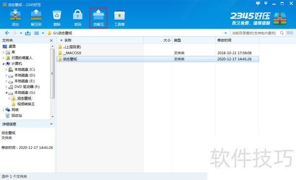 2345��ѹ������ǿ�󣬲�������ȫ֪����������ʵ�ò�����