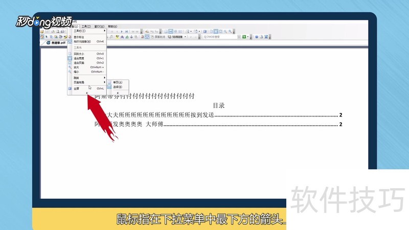 CAJViewer操作全知道:复制文字、文字识别、目录显示 CAJViewer操作全知道:复制文字、文字识别、目录显示