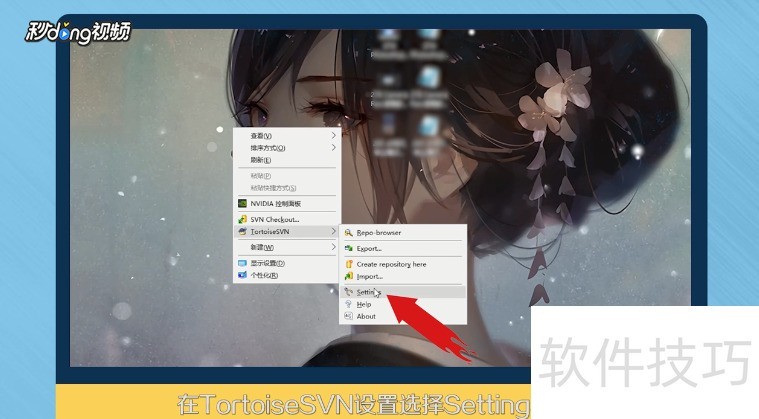 TortoiseSVN����ȫ֪������װ�������ȼ���