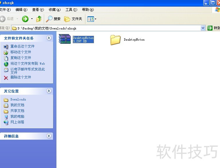 С�������ǩ������ȫ֪�������ء���װ��ж��һ����
