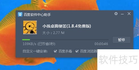 С�������ǩ������ȫ֪�������ء���װ��ж��һ����