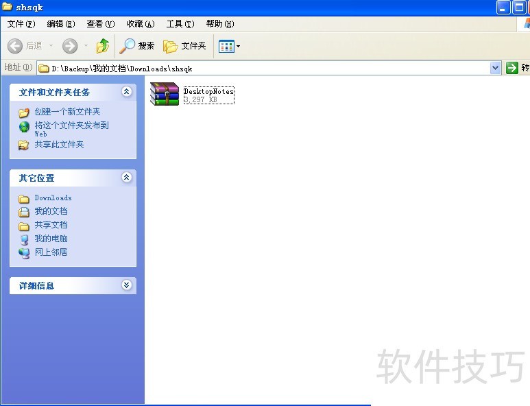 С�������ǩ������ȫ֪�������ء���װ��ж��һ����