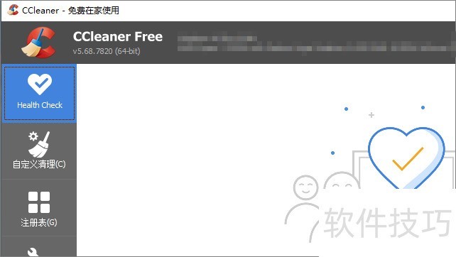 CCleaner:免费系统优化软件的安装、更新与后台管理 CCleaner:免费系统优化软件的安装、更新与后台管理