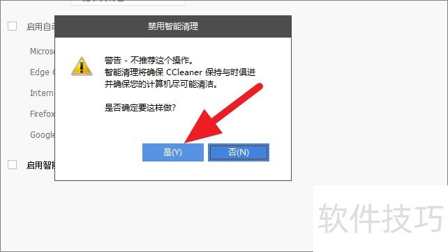 CCleaner:免费系统优化软件的安装、更新与后台管理 CCleaner:免费系统优化软件的安装、更新与后台管理