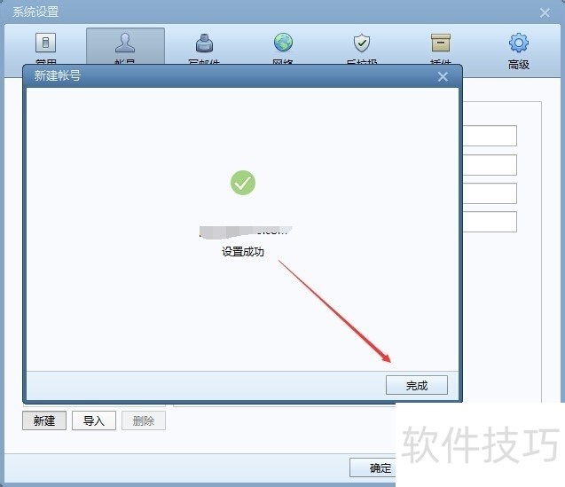 Foxmail操作全知道:设置、建帐号、配置邮箱 Foxmail操作全知道:设置、建帐号、配置邮箱