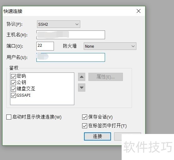 SecureCRT����ȫ���������ӡ��ļ�������˿�ת��