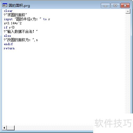 VFP6.0��������������ȫ��������Բ�����̵��˵����