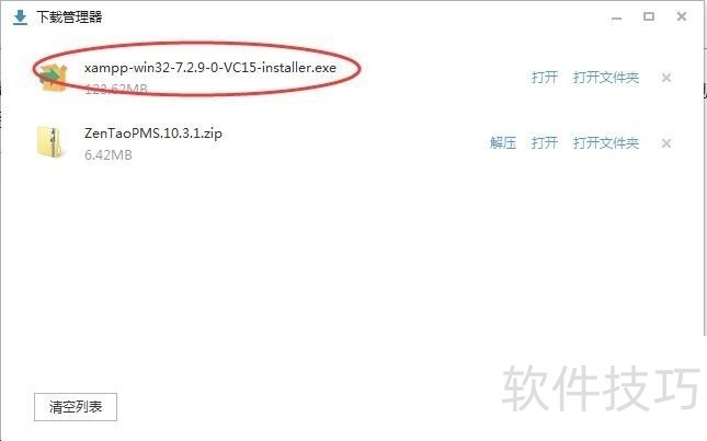 XAMPP��������������ȫ��������ϵͳ���õı�ݰ�װʹ��