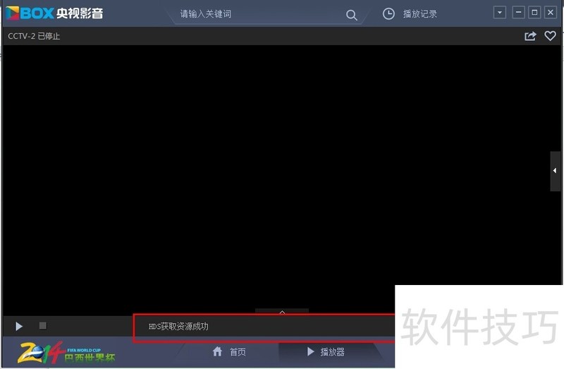 CBox央视影音操作全知道:直播、点播及多种操作技巧 CBox央视影音操作全知道:直播、点播及多种操作技巧