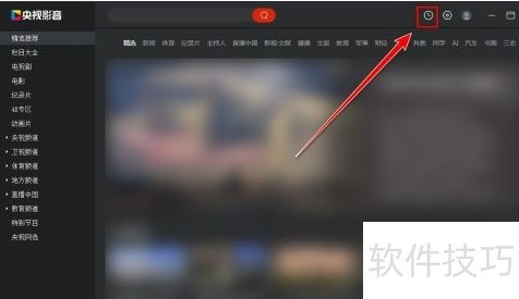 CBox央视影音操作全知道:直播、点播及多种操作技巧 CBox央视影音操作全知道:直播、点播及多种操作技巧