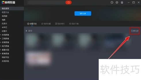 CBox央视影音操作全知道:直播、点播及多种操作技巧 CBox央视影音操作全知道:直播、点播及多种操作技巧