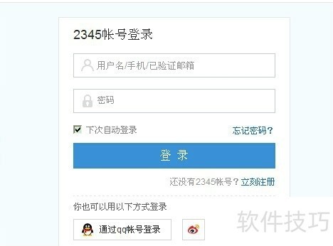 2345王牌浏览器:功能多,操作技巧全,加速上网还能赚钱 2345王牌浏览器:功能多,操作技巧全,加速上网还能赚钱