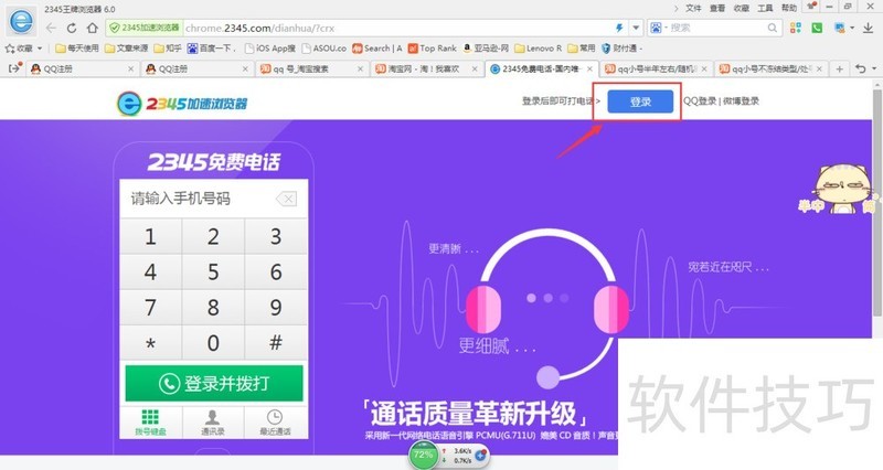 2345王牌浏览器:功能多,操作技巧全,加速上网还能赚钱 2345王牌浏览器:功能多,操作技巧全,加速上网还能赚钱