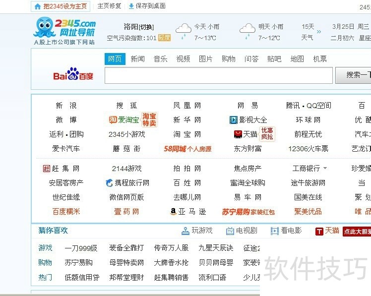 2345王牌浏览器:功能多,操作技巧全,加速上网还能赚钱 2345王牌浏览器:功能多,操作技巧全,加速上网还能赚钱