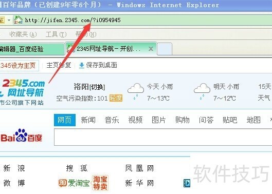2345王牌浏览器:功能多,操作技巧全,加速上网还能赚钱 2345王牌浏览器:功能多,操作技巧全,加速上网还能赚钱