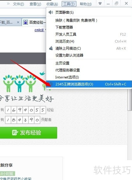 2345王牌浏览器:功能多,操作技巧全,加速上网还能赚钱 2345王牌浏览器:功能多,操作技巧全,加速上网还能赚钱