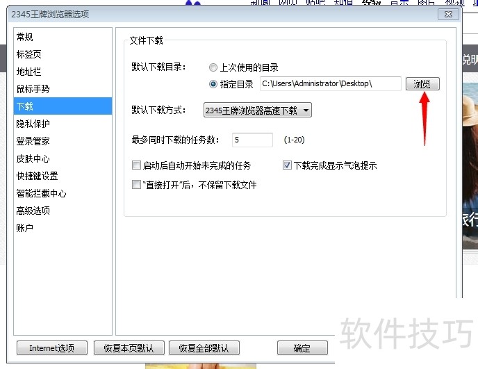 2345王牌浏览器:功能多,操作技巧全,加速上网还能赚钱 2345王牌浏览器:功能多,操作技巧全,加速上网还能赚钱