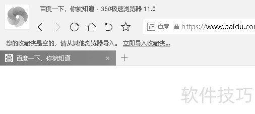 360极速浏览器:操作技巧全知道,极速安全的双核之选 360极速浏览器:操作技巧全知道,极速安全的双核之选