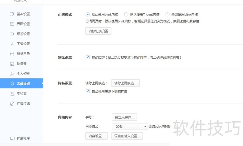 360极速浏览器:操作技巧全知道,极速安全的双核之选 360极速浏览器:操作技巧全知道,极速安全的双核之选