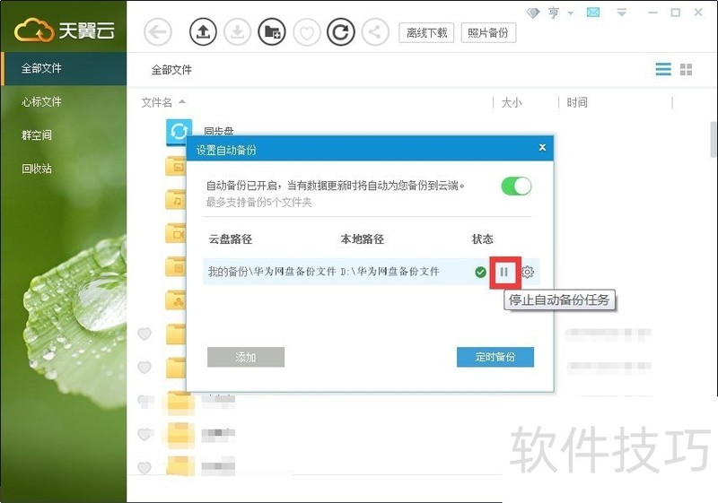 ��Ϊ���̣���������ȫ֪�����ļ��洢�����������