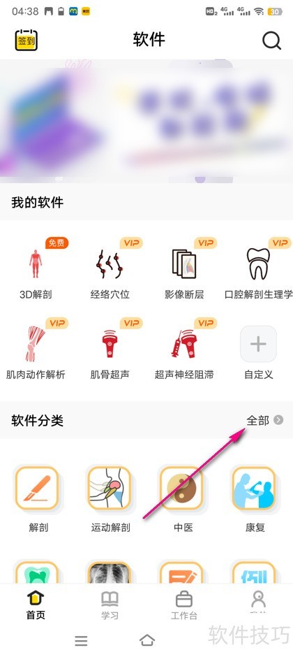 3dBody软件:人体解剖学习,多种操作技巧全知道 3dBody软件:人体解剖学习,多种操作技巧全知道