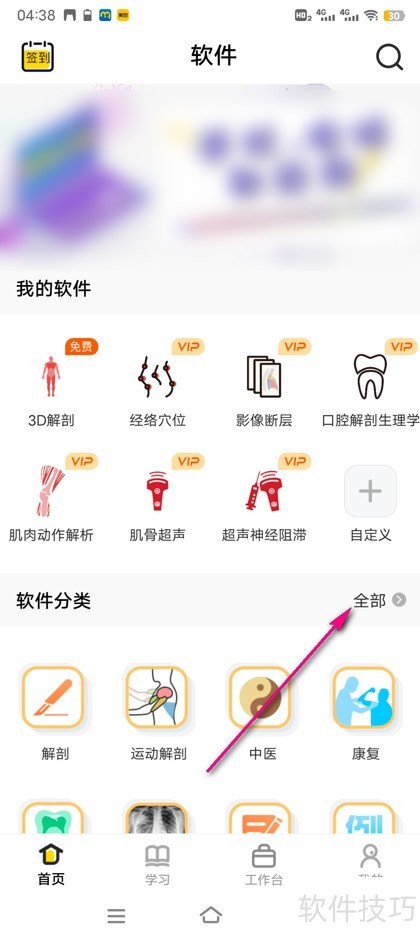 3dBody软件:人体解剖学习,多种操作技巧全知道 3dBody软件:人体解剖学习,多种操作技巧全知道