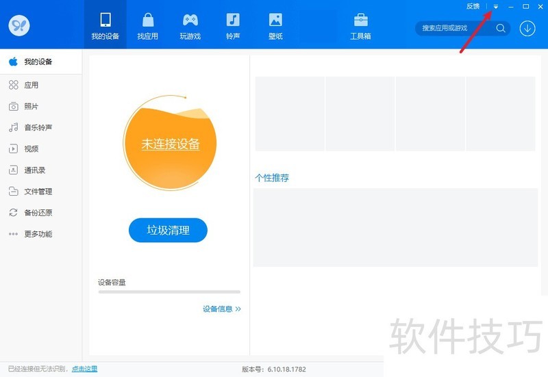 91手机助手:PC端管理手机超实用,操作技巧大揭秘 91手机助手:PC端管理手机超实用,操作技巧大揭秘