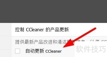 CCleaner:免费系统优化软件的安装、更新与后台管理 CCleaner:免费系统优化软件的安装、更新与后台管理
