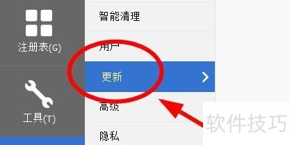 CCleaner:免费系统优化软件的安装、更新与后台管理 CCleaner:免费系统优化软件的安装、更新与后台管理