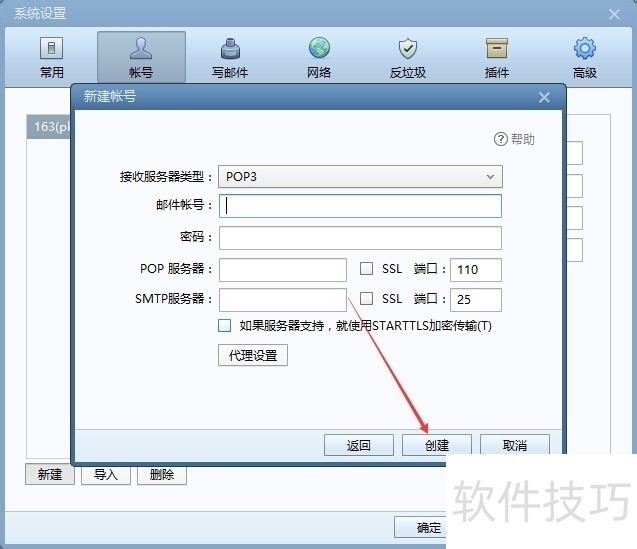Foxmail操作全知道:设置、建帐号、配置邮箱 Foxmail操作全知道:设置、建帐号、配置邮箱