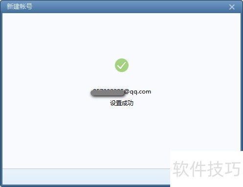 Foxmail操作全知道:设置、建帐号、配置邮箱 Foxmail操作全知道:设置、建帐号、配置邮箱
