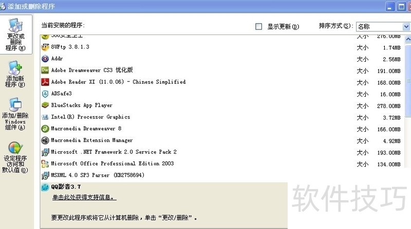 QQӰ�����༼�ɲ������޹����֧�ֶ��ʽ�ı��ز�����