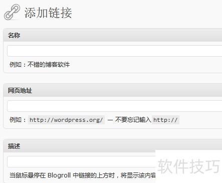 WordPress���Ӱ�װ����վ�������������ӵ��õĲ���ȫ֪��