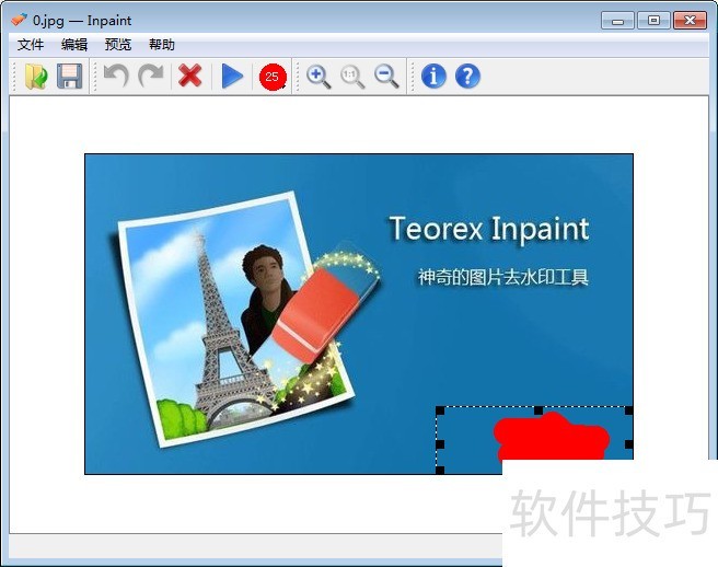 Inpaint��ǿ��ͼ��ȥˮӡ����������ȥ������ȫ֪��