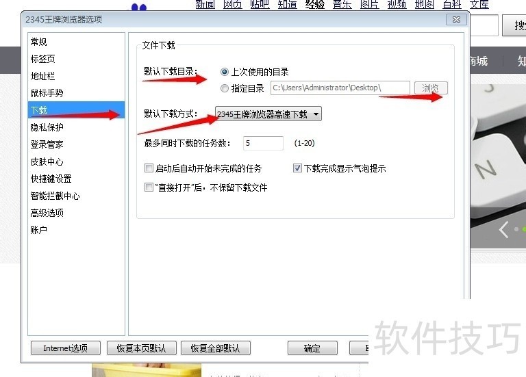 2345王牌浏览器:功能多,操作技巧全,加速上网还能赚钱 2345王牌浏览器:功能多,操作技巧全,加速上网还能赚钱