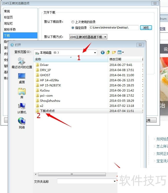 2345王牌浏览器:功能多,操作技巧全,加速上网还能赚钱 2345王牌浏览器:功能多,操作技巧全,加速上网还能赚钱