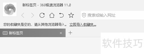 360极速浏览器:操作技巧全知道,极速安全的双核之选 360极速浏览器:操作技巧全知道,极速安全的双核之选