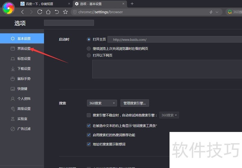 360极速浏览器:操作技巧全知道,极速安全的双核之选 360极速浏览器:操作技巧全知道,极速安全的双核之选