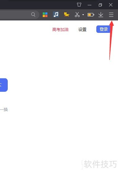 360极速浏览器:操作技巧全知道,极速安全的双核之选 360极速浏览器:操作技巧全知道,极速安全的双核之选