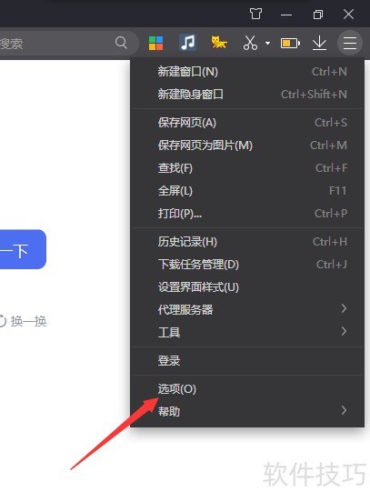 360极速浏览器:操作技巧全知道,极速安全的双核之选 360极速浏览器:操作技巧全知道,极速安全的双核之选