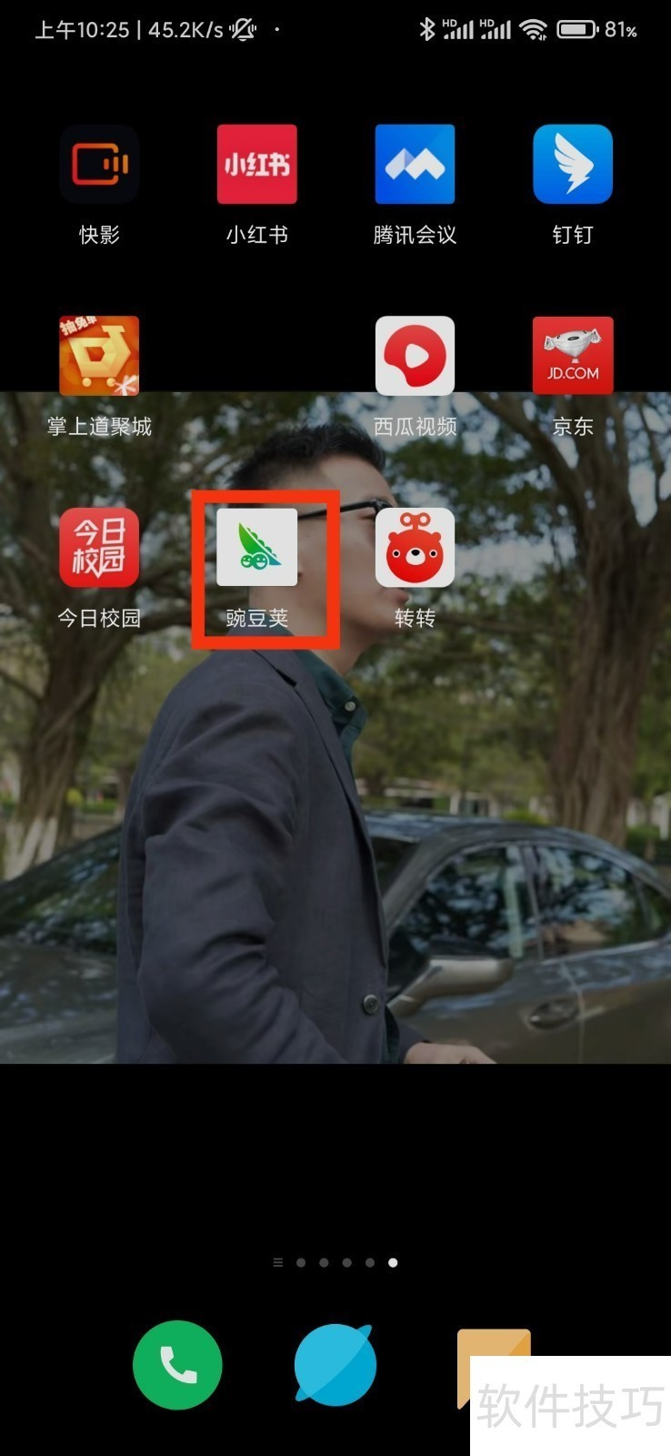 �㶹�ԣ���������ȫ֪����Android�û��ĵ�������