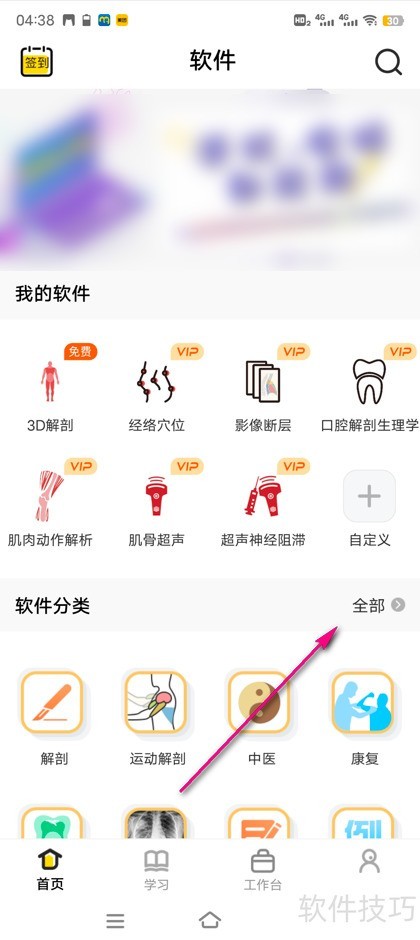 3dBody软件:人体解剖学习,多种操作技巧全知道 3dBody软件:人体解剖学习,多种操作技巧全知道